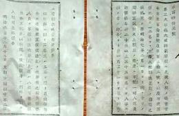 f25060313〇明治布告布達  大阪師範学校入校 栃木県 明治７年〇和本古書古文書