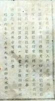 f25060319〇明治布告布達 人相書 手配書 宮城県  栃木県 明治７年〇和本古書古文書
