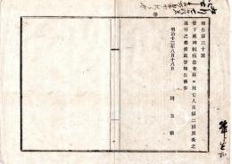 N25060614○明治布告布達 明治１２年 ○管下虎列刺コレラ病患者并に死亡人員第二回別表通り報告○埼玉県報告○和本古書古文書