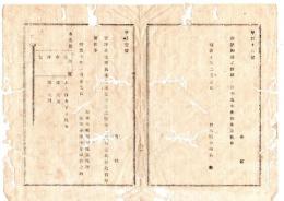 N25061602〇明治布告布達 明治１０年①海軍省布達 官許水先船旗章を雛形の通り定む 海軍大輔川村純義②文部省報告 文部省所轄東京博物館を教育博物館と改称(国立科学博物館の起源)○栃木県令鍋島幹○和本古書古文書