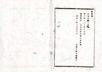 N25061608〇明治布告布達 明治１０年①大和国並に京都へ行幸 烈風による航海難渋の趣に付御発輦延引②大和国並に京都へ 行幸御発輦日限 太政大臣三条実美○太政官布告 栃木県○和本古書古文書