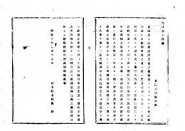 N25061629〇明治布告布達 明治１０年○諸道川川渡船橋梁賃金の儀 穏当ならざる時は行旅難渋に付 賃額減少見込みを区長に於て検査方 栃木県令鍋島幹○栃木県布達○和本古書古文書
