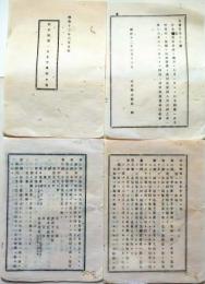 f25062009〇明治布告布達 栃木第一女子中学 宇都宮女子高等学校 栃木県 明治１３年〇和本古書古文書