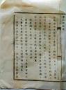 f25062120〇明治布告布達  古典籍古文書 書籍館  明治７年 栃木県〇和本古書古文書