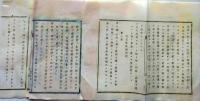 f25062128〇明治布告布達  鳥獣猟規則  明治７年 栃木県〇和本古書古文書