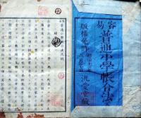f25062216〇普通小学帳簿合法  帳簿  明治１３年〇和本古書古文書