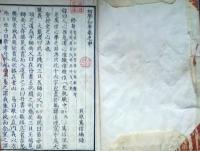 f25062219〇初学知要 巻中 １冊  貝原益軒  明治１７年〇和本古書古文書