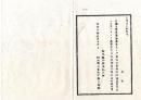 N25061664〇明治布告布達 明治１０年 ○官庁公廨建築修繕費及び諸達指令書喚問状逓送費等 ７月１日より悉く皆官費相成 栃木県令鍋島幹○栃木県布達○和本古書古文書
