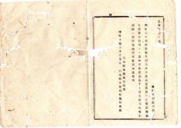 N25061669〇明治布告布達 明治１０年○明治６年第４０号大蔵省布達生糸売買鑑札の儀 以後廃止に付 下渡置の鑑札取纏め返納すべし 栃木県令鍋島幹○栃木県布達○和本古書古文書
