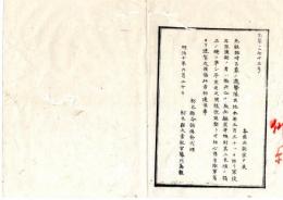 N25061671〇明治布告布達 明治１０年○臨時召募の遊撃隊其他軍役年限満期の者は平定までの間服役延期 栃木県令鍋島幹○栃木県布達○和本古書古文書
