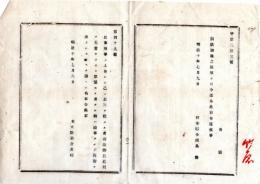 N25061685〇明治布告布達 明治１０年○民事刑事の上告裁判を経たる者 司法卿検事をして再審を求めしむるを得 右大臣岩倉具視○太政官布告 栃木県○和本古書古文書

