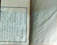 f250625602〇農業初歩 中編 １冊 明治１２年〇和本古書古文書