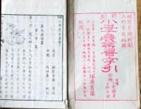 f250625603〇小学農業書 下巻 １冊 明治１７年〇和本古書古文書