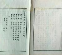 f250625606〇小学校用 日本歴史 後編 第一 １冊 明治２７年〇和本古書古文書