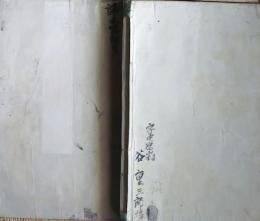 f25062617〇新撰高等小学読本 巻４ １冊  明治２７年〇和本古書古文書