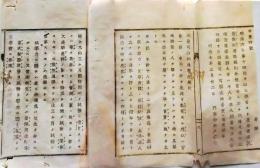 f25062704〇明治布告布達 測量士技術通学規則   明治６年 栃木県〇和本古書古文書