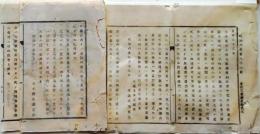 f25062706〇明治布告布達   鳥獣猟規則 明治６年 栃木県〇和本古書古文書