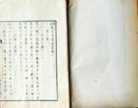 f25062645〇勧善訓蒙 後編 ２巻　１冊    明治８年〇和本古書古文書
