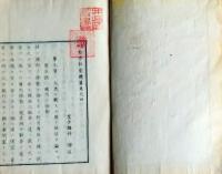f25062646〇勧善訓蒙続編 ４巻　１冊    明治８年〇和本古書古文書