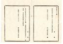 N25070126〇明治布告布達 明治１０年 ○皇太后宮 ５月７日京都後発輦 東海道筋東京へ還御 宮内卿徳大寺実則○宮内省布達 栃木県○和本古書古文書
