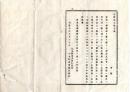 N25070148〇明治布告布達 明治９年○合併事務所・数カ村の事務所を合し入費節約 小村は3百戸或は5百戸に便宜一箇所 入費減省の見込報告 栃木県令鍋島幹○栃木県布達○和本古書古文書