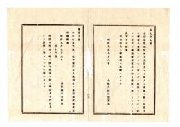 N25070169〇明治布告布達 明治９年①太政官布告 金穀等借用証書譲渡の節は書換えすべし②司法省布達 代言人規則第16条追加 外国人原告の時被告に於て外国人を代言人として答弁できる 栃木県○和本古書古文書
