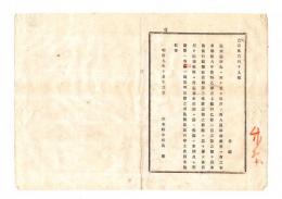 N25070172〇明治布告布達 明治９年○巡査巡羅先に於て毎戸の現人員取調実施 巡査取調に臨み家族附籍寄留の者洩れなく申立てるべし 栃木県令鍋島幹○栃木県布達○和本古書古文書
