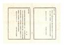 N25070175〇明治布告布達 明治９年①司法省布達 明治８年当省発甲第3号中内国人より外国人に係る民事の下【刑事】を削除②海軍省布達 主船寮定雇職工規則を 海軍造船所定雇職工規則と改める 栃木県○和本古書古文書
