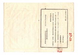 N25070178〇明治布告布達 明治９年○7月11日より9月10日迄 暑中休暇賜るに付 20日づつ御用差支え無き様休暇すべし 栃木県令鍋島幹○栃木県布達○和本古書古文書
