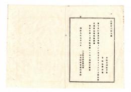 N25070179〇明治布告布達 明治９年○各小学 暑中休暇として7月20日より30日間休業なすべし 栃木県令鍋島幹○栃木県布達○和本古書古文書

明治布告布達 明治９年○各小学 暑中休暇として7月20日より30日間休業なすべし 栃木県令鍋島幹○栃木県布達○和本古書古文書
190ｘ140㎜
１丁
虫損、汚れ、破れが有ります
