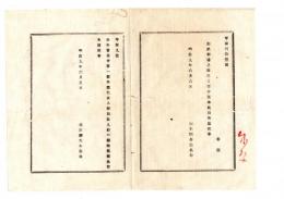 N25070187〇明治布告布達 明治９年○本年当省布達代言人規則 第９条（訴答書中遺漏ある時の代言人弁明方）は削除 司法卿大木喬任○司法省布達 栃木県○和本古書古文書