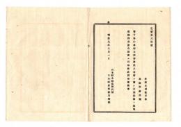 N25070188〇明治布告布達 明治９年○各小学校 各小学校正副事務係の名称を廃し 正副校掌と改称 栃木県令鍋島幹○栃木県布達○和本古書古文書