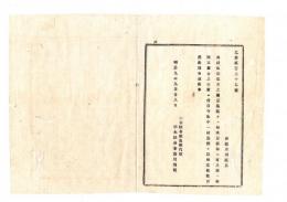 N25070197〇明治布告布達 明治９年○各村伍長の定め方 自今伍中一同公選を以て定む 栃木県令鍋島幹○栃木県布達○和本古書古文書
