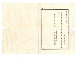N25070198〇明治布告布達 明治９年○管内各地物価表本年８月分 別紙の通り 栃木県令鍋島幹○栃木県布達○和本古書古文書