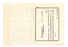 N25070605〇明治布告布達 明治９年○親族者へ譲渡地券書換証印税の儀 自今売買地券書換印税同様 示後券面代価に応じ収入 栃木県令鍋島幹○栃木県布達○和本古書古文書
