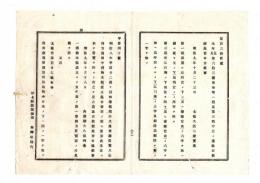 N25070614〇明治布告布達 明治９年○浅草文庫 書籍借覧人心得規則改正 博物本館設立迄古書画類は曝涼の序(ついでに)検閲を許す 内務卿大久保利通○内務省布達 栃木県○和本古書古文書