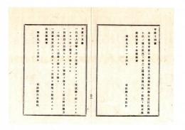 N25070619〇明治布告布達 明治９年○代言人試験 落第の者 再試験願手続三カ条 再試験を願う者、再度以上落第者の取扱 司法卿大木喬任○司法省布達 栃木県○和本古書古文書