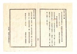 N25070620〇明治布告布達 明治９年○岩国裁判所を広島に移し広島裁判所と称し、浦和裁判所を熊谷に移し熊谷裁判所と称す 太政大臣三条実美○太政官布告 栃木県○和本古書古文書

