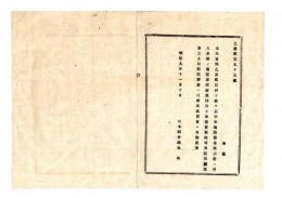 N25070622〇明治布告布達 明治９年○栃木病院医学所設置に付 入校願書式の儀 本人証人医事取締更に学区取締を追加し四人連署で願出 栃木県令鍋島幹○栃木県布達○和本古書古文書
