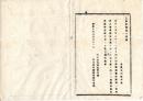 N25072165〇明治布告布達 明治１０年○8月22日より100日間内国勧業博覧会開催に付 参観の儀 往復日数を除き１週間休暇差免 志願の者可届出 栃木県令鍋島幹○栃木県布達○和本古書古文書
