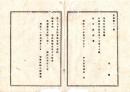 N25080128〇明治布告布達 明治１１年○来る八月 北陸東海両道の諸県 御巡幸被仰出（自八月三十日至十一月九日）太政大臣三条実美○太政官布告 栃木県○和本古書古文書
