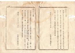 N25080132〇明治布告布達 明治１１年 内務省布達２件①滋賀県近江国犬上郡五僧村(現多賀町)と岐阜県美濃国石津郡時山村(現大垣市)との国界確定②三重県志摩国答志郡国府村(現鈴鹿市）と同国英虞郡甲賀村(現志摩市）との郡界確定 ○内務省布達 栃木県○和本古書古文書
