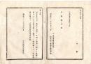 N25080152〇明治布告布達 明治１１年 ○海外通信料 従前の割合を廃止 何れの場所より発着とも 一語墨銀（メキシコ銀・メキシコドル）20銭と定む 工部卿伊藤博文○工部省布達 栃木県○和本古書古文書