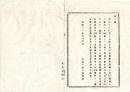 N25080153〇明治布告布達 明治１１年 ○蚕種原紙規則蚕種製造組合条例並会議局規則夏蚕製造方布告 廃止 太政大臣三条実美○太政官布 栃木県○和本古書古文書
