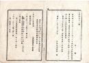 N25080154〇明治布告布達 明治１１年 ○明治10年7月より12月迄半年分 栃木師範学校用度金償却并賦課金仕訳 半カ年定額４８００円の償却仕訳表 栃木県令鍋島幹○栃木県布達○和本古書古文書
