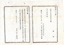 N25081657〇明治布告布達 明治１１年○金禄公債証書 証書下付したからには 書入質入並売買不苦(苦しからず＝許す)太政大臣三条実美○太政官布告 栃木県○和本古書古文書
