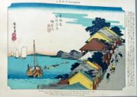 f25080600〇ディジタルPDF和本JPEG版 石版画 東海道五十三次 ５５枚＋３枚 肖像画 四方瀧水序文 天保５年 讃 保永堂版 広重 複刻昭和１２年 英文解説付〇和本古書古文書
