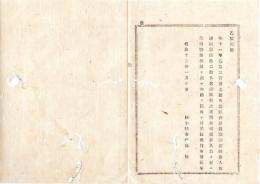 N25081673〇明治布告布達 明治１２年○昨11年布達 県会議員選挙被選挙人名簿編成法第２条人名簿雛形の儀 選挙被選挙人名住所番地年齢等の記入方 栃木県令鍋島幹○栃木県布達○和本古書古文書

