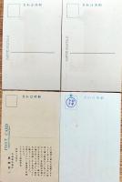 f25081404〇絵葉書 4枚 広瀬舟山 茨城県石岡市 有角石斧 常陸古瓦拓本 茨城地図版画 昭和年代戦前〇和本古書古文書
