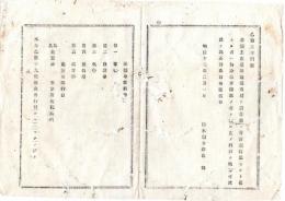 N25090104○明治布告布達 ○薬舗主産婆取締規則を追って設置に付 新規開業者従来開業者共 薬舗専業科目・産婆専業科目を勉学すべし 科目項目 ○明治12年 栃木県布達○和本古書古文書
